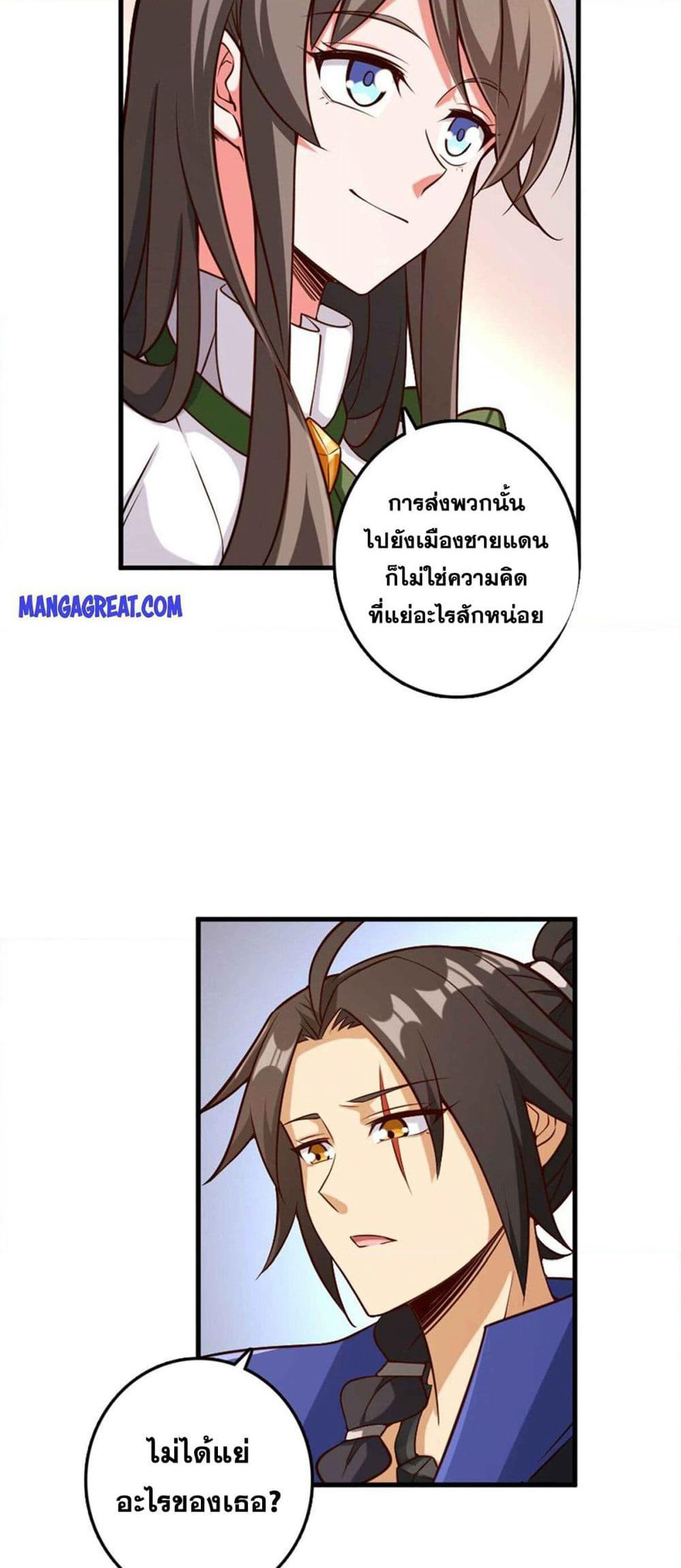 Release That Witch page 8