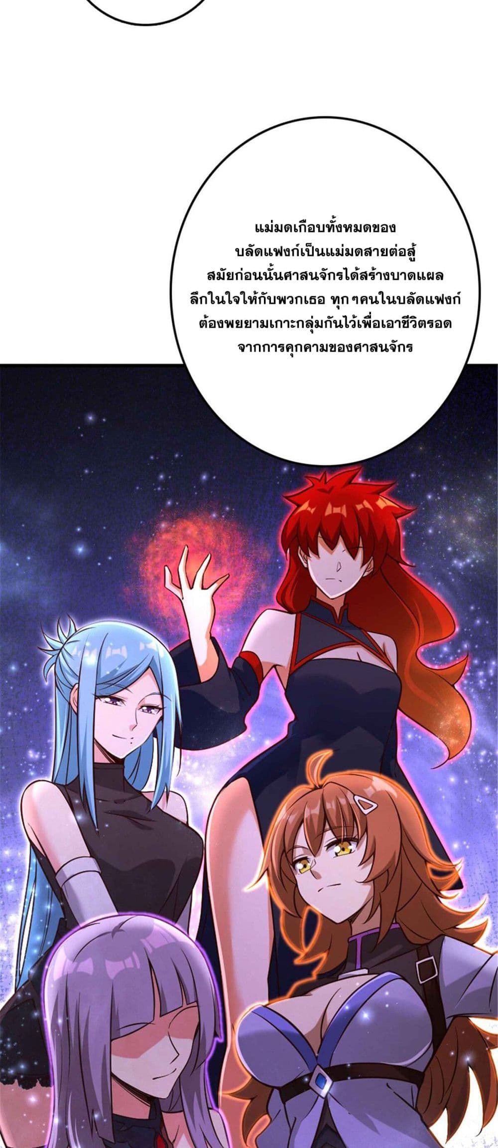 Release That Witch page 9