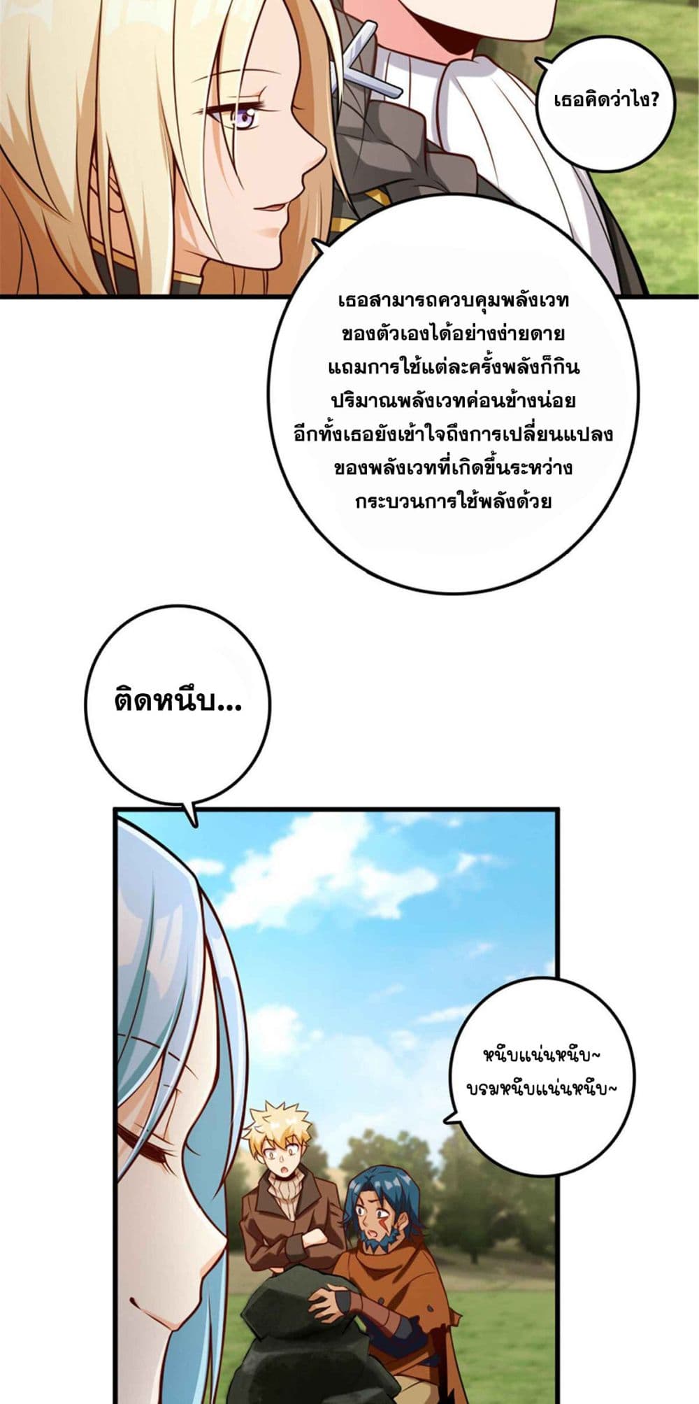 Release That Witch page 4