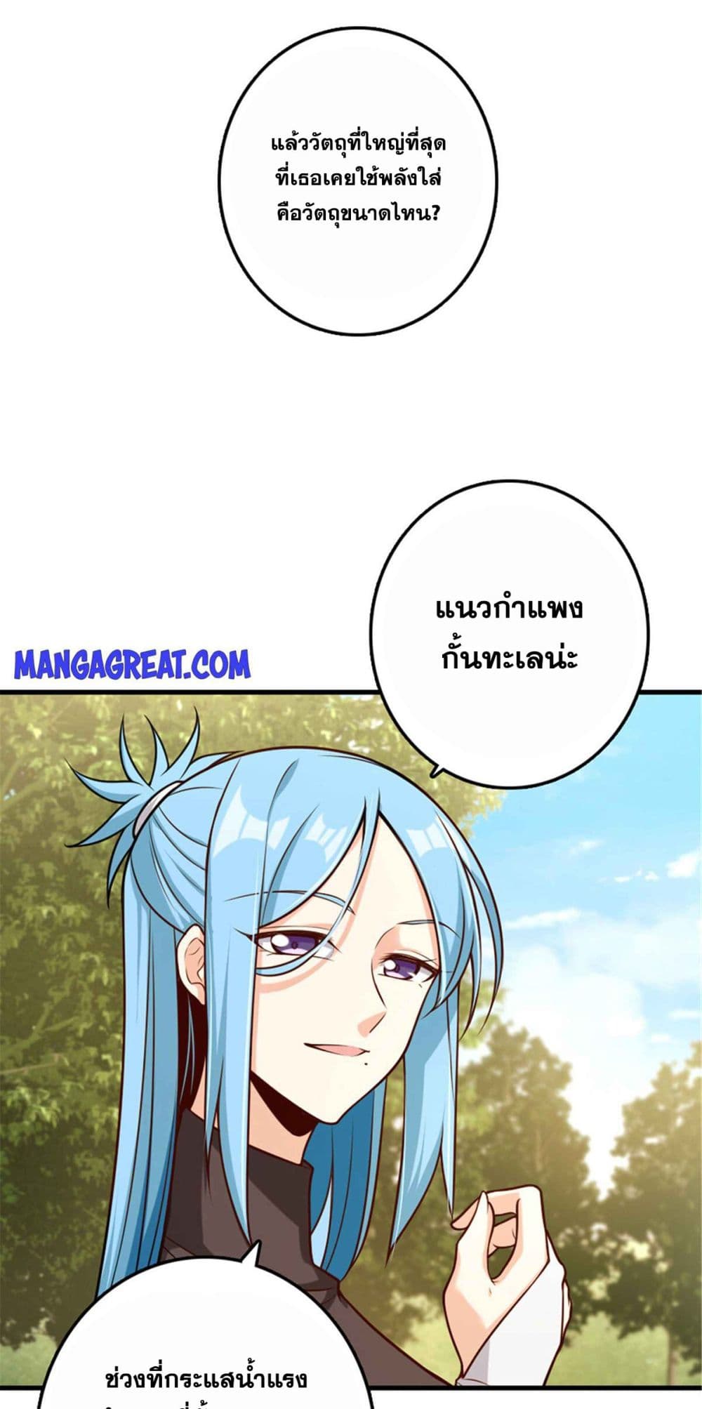 Release That Witch page 6