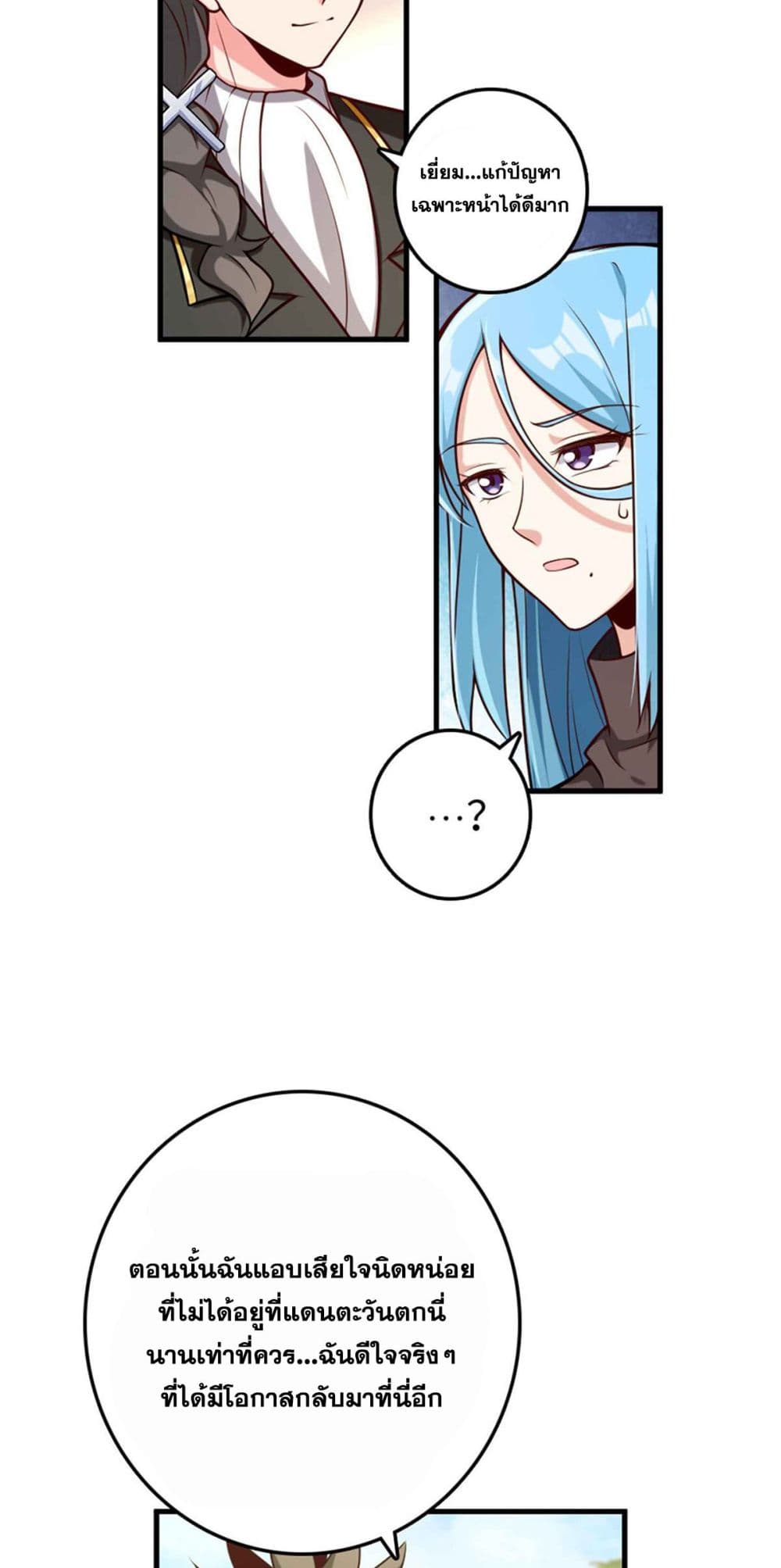 Release That Witch page 8