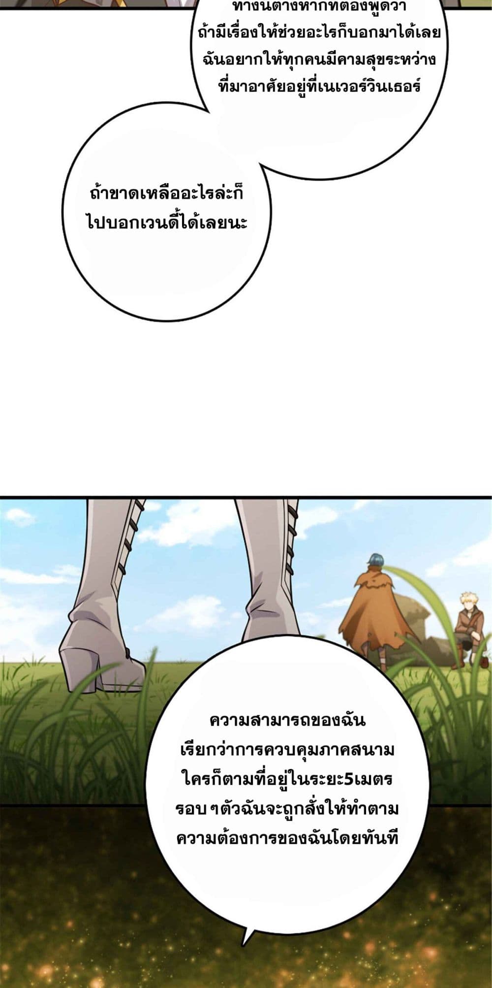 Release That Witch page 10