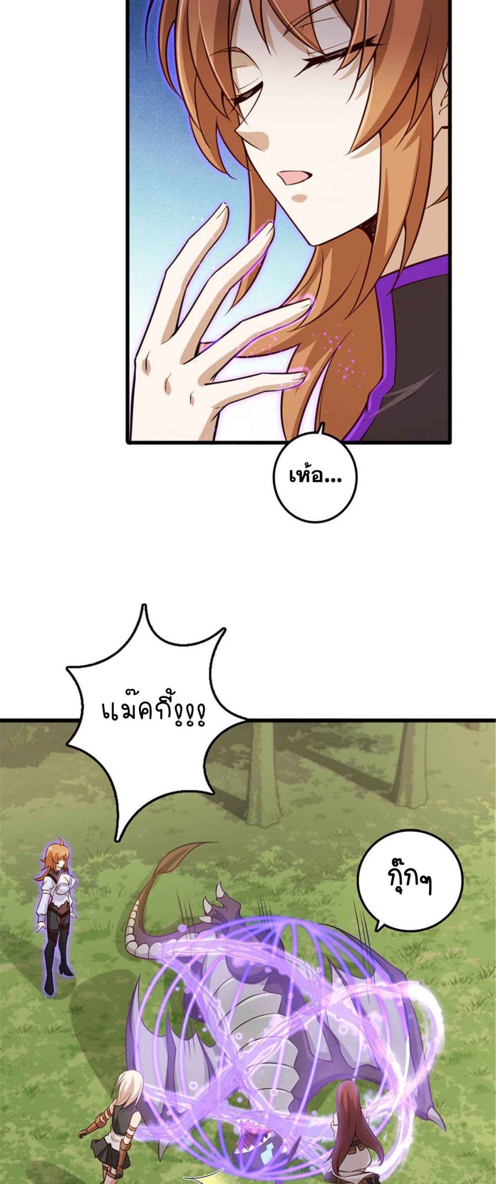 Release That Witch page 3