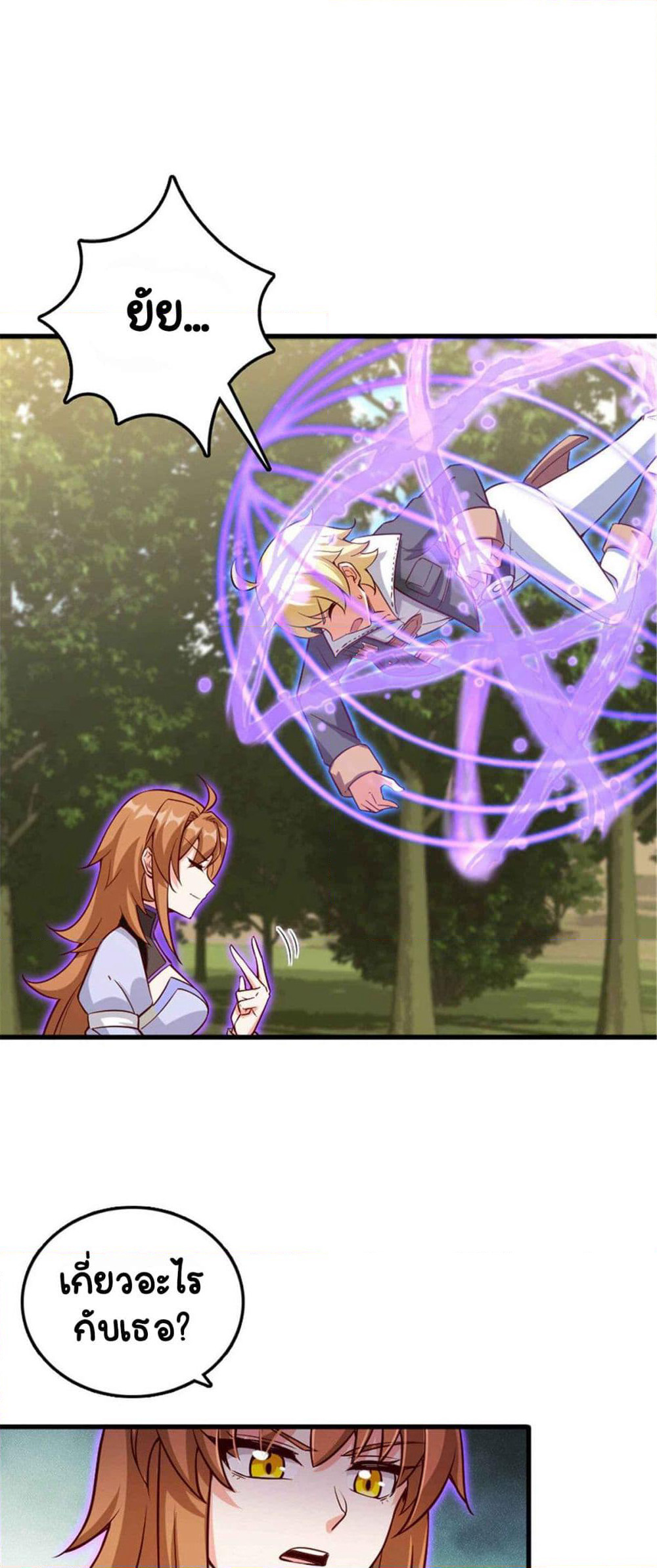 Release That Witch page 6