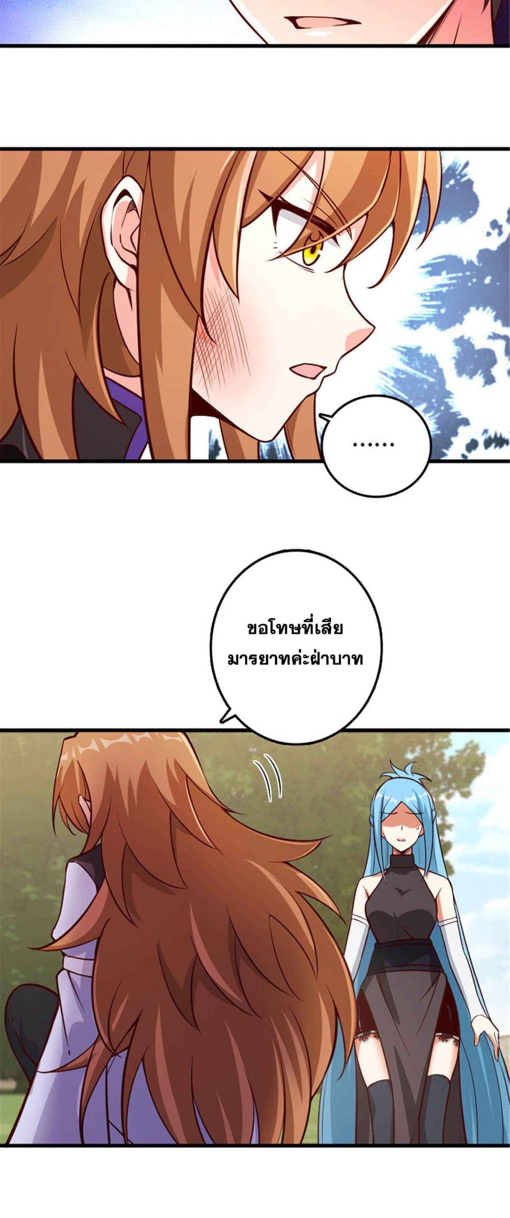 Release That Witch page 10