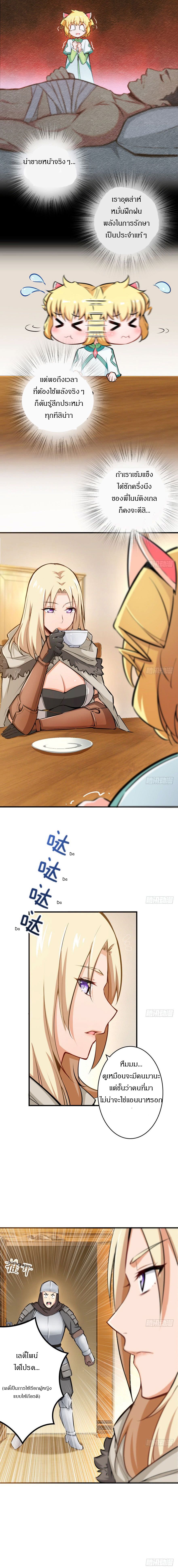 Release That Witch page 3