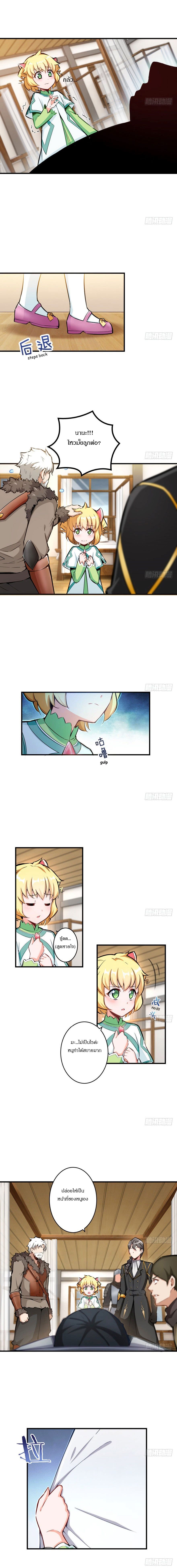 Release That Witch page 5