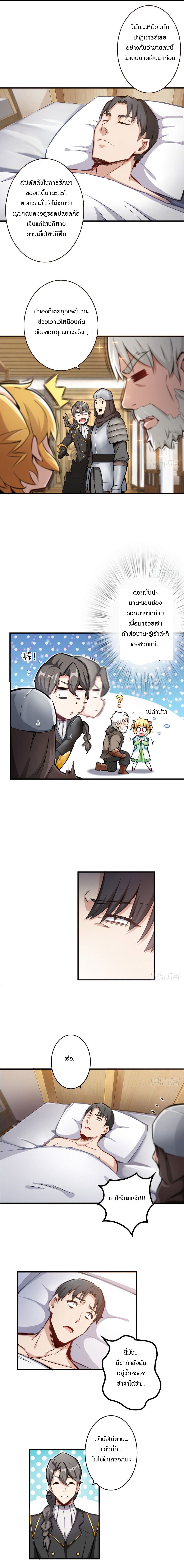 Release That Witch page 7