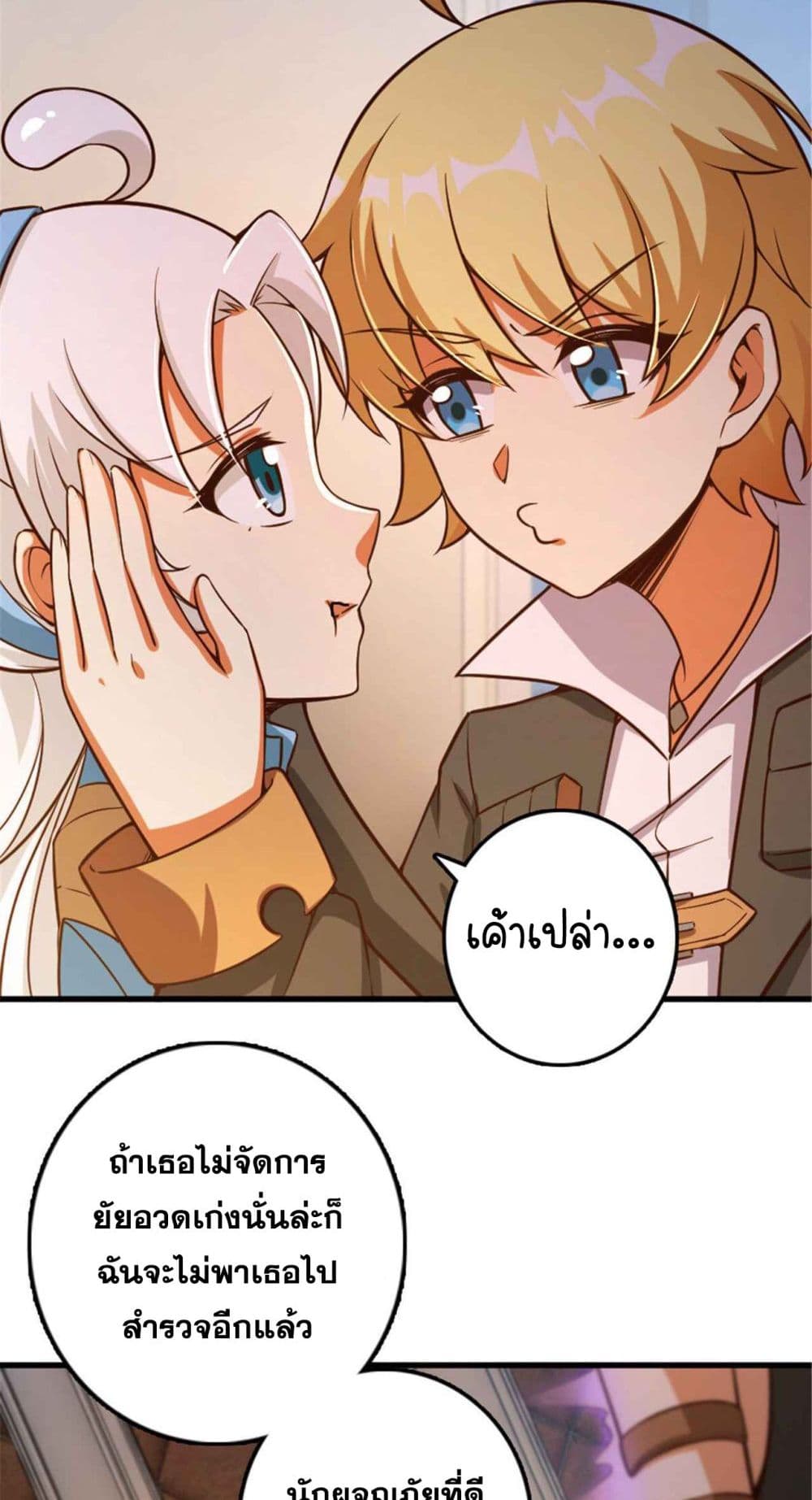 Release That Witch page 4