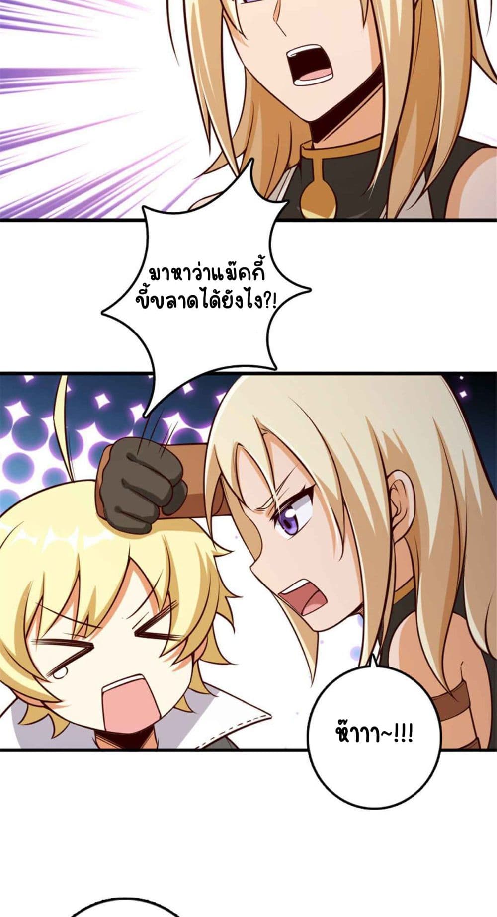 Release That Witch page 6