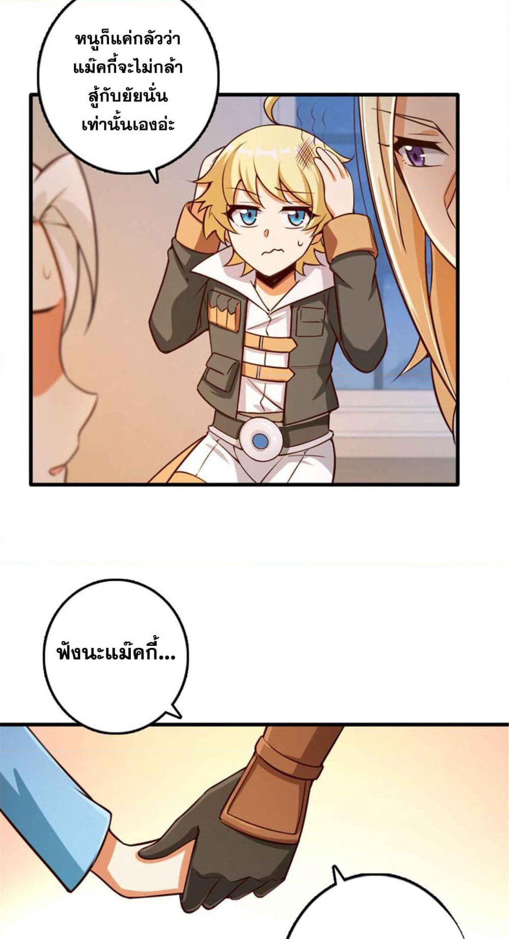 Release That Witch page 7