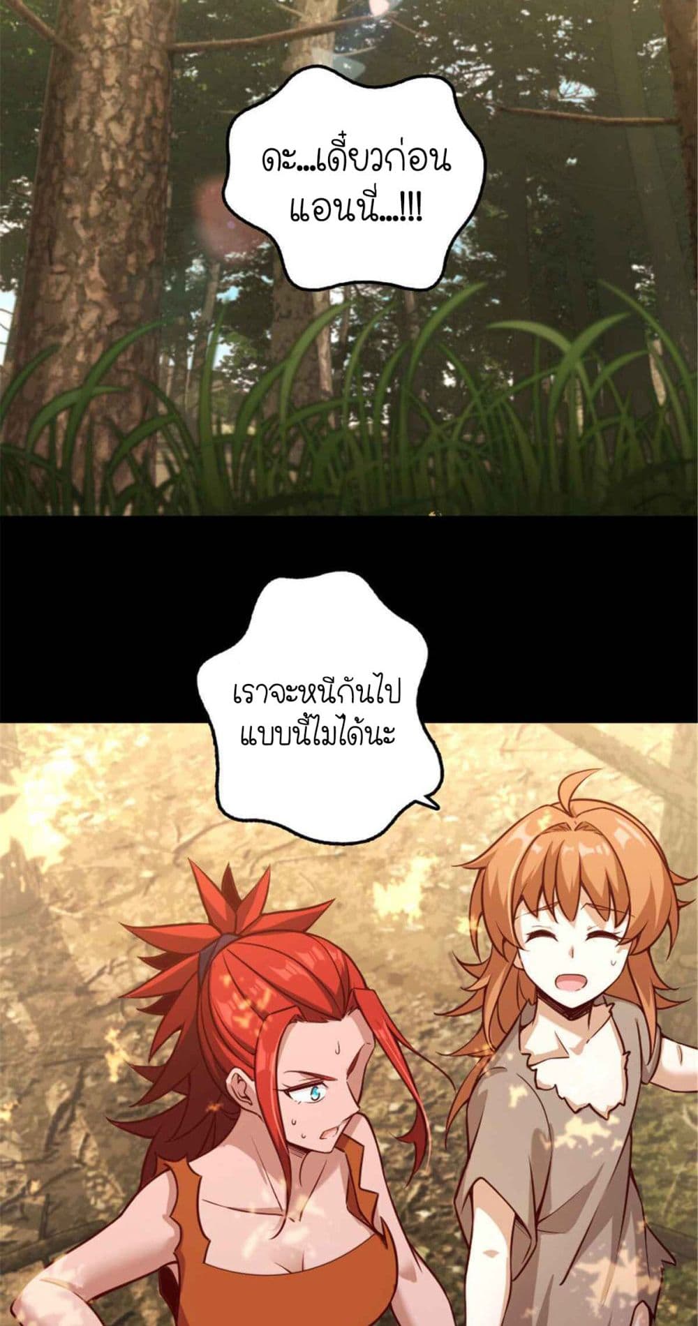 Release That Witch page 2