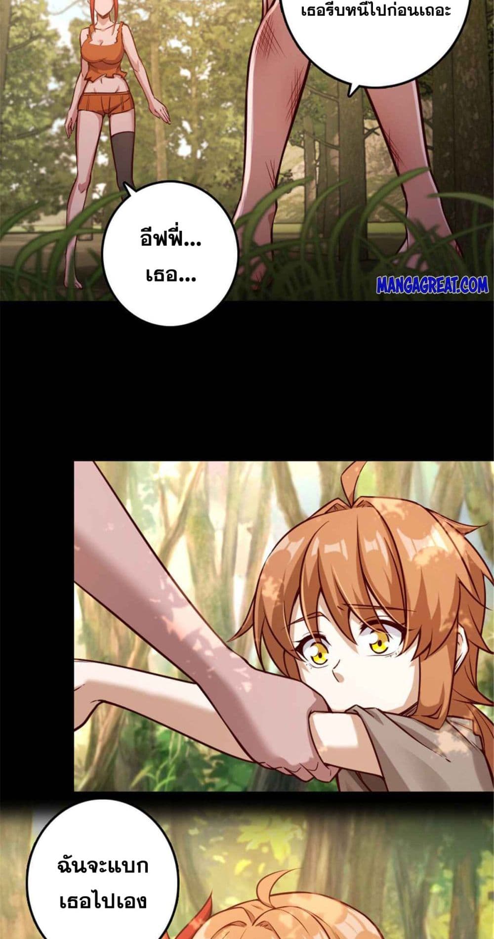Release That Witch page 4