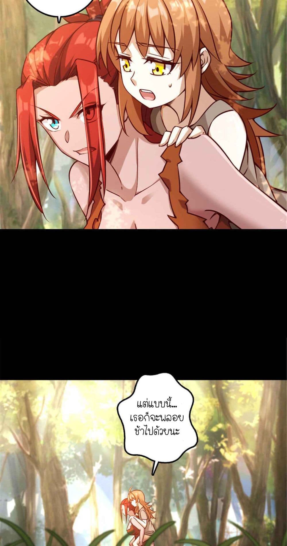 Release That Witch page 5