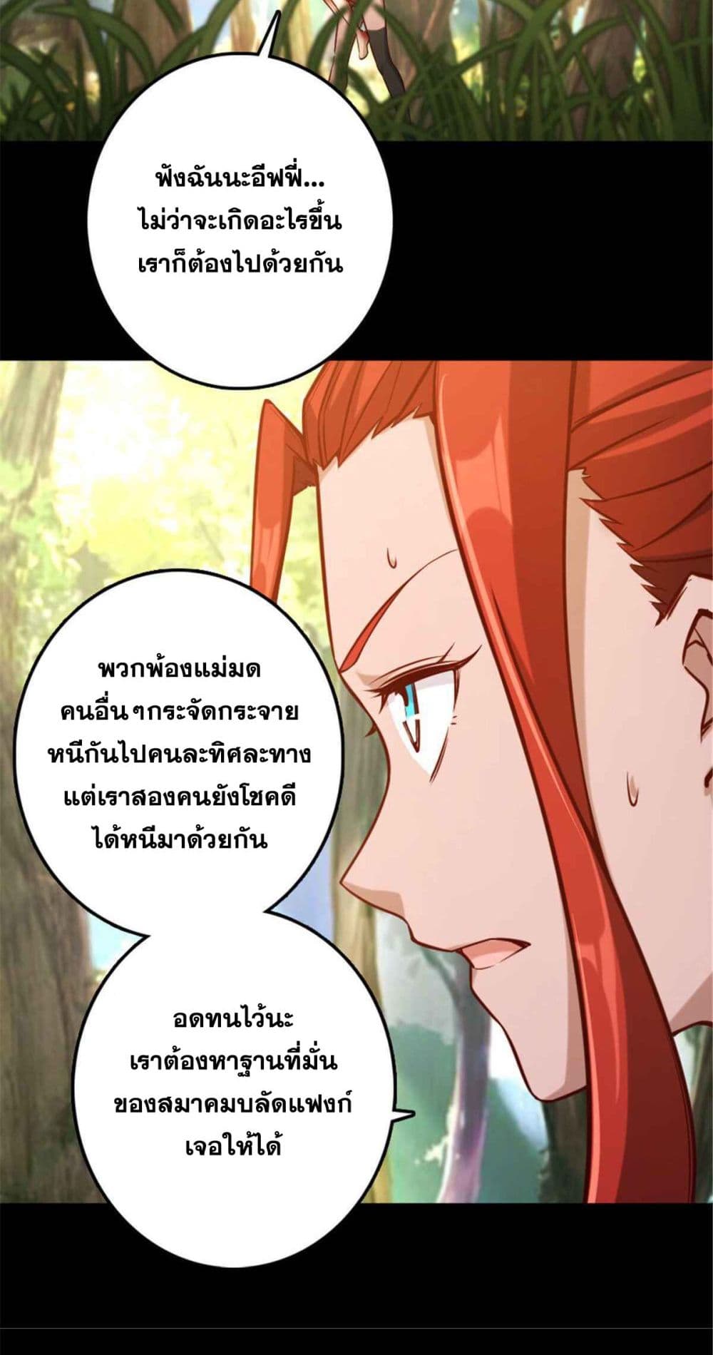 Release That Witch page 6