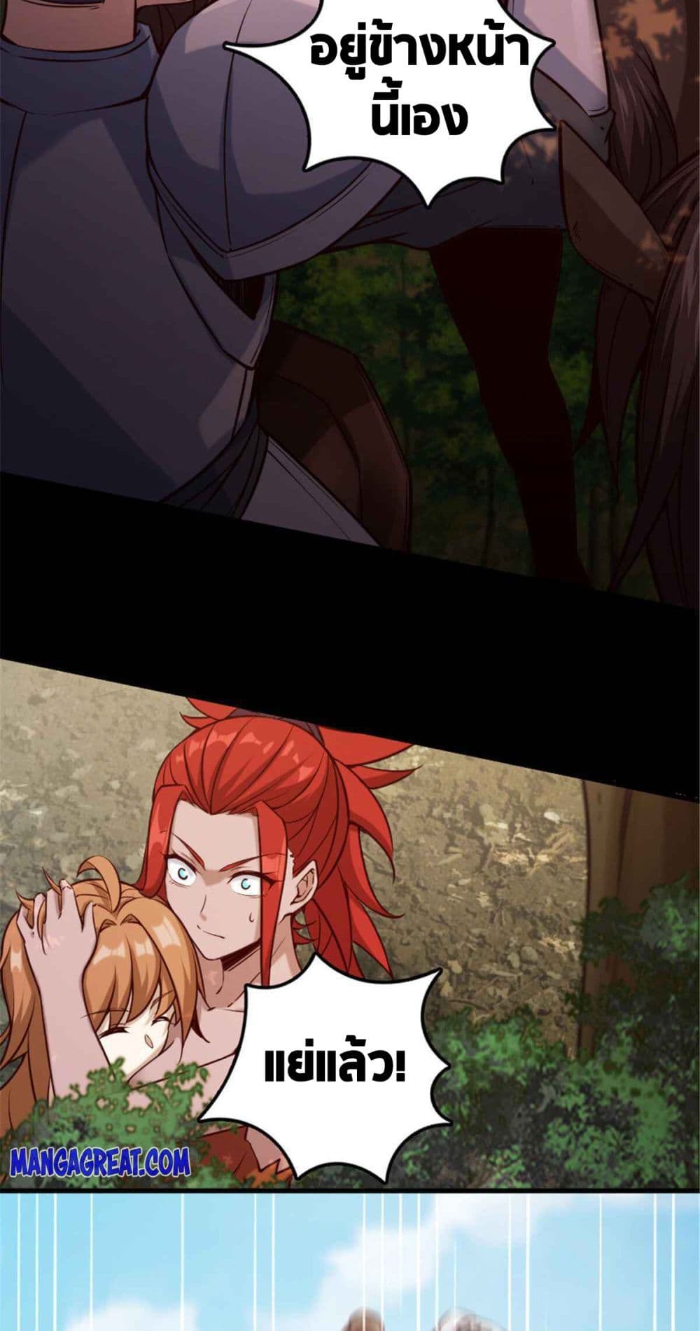 Release That Witch page 9