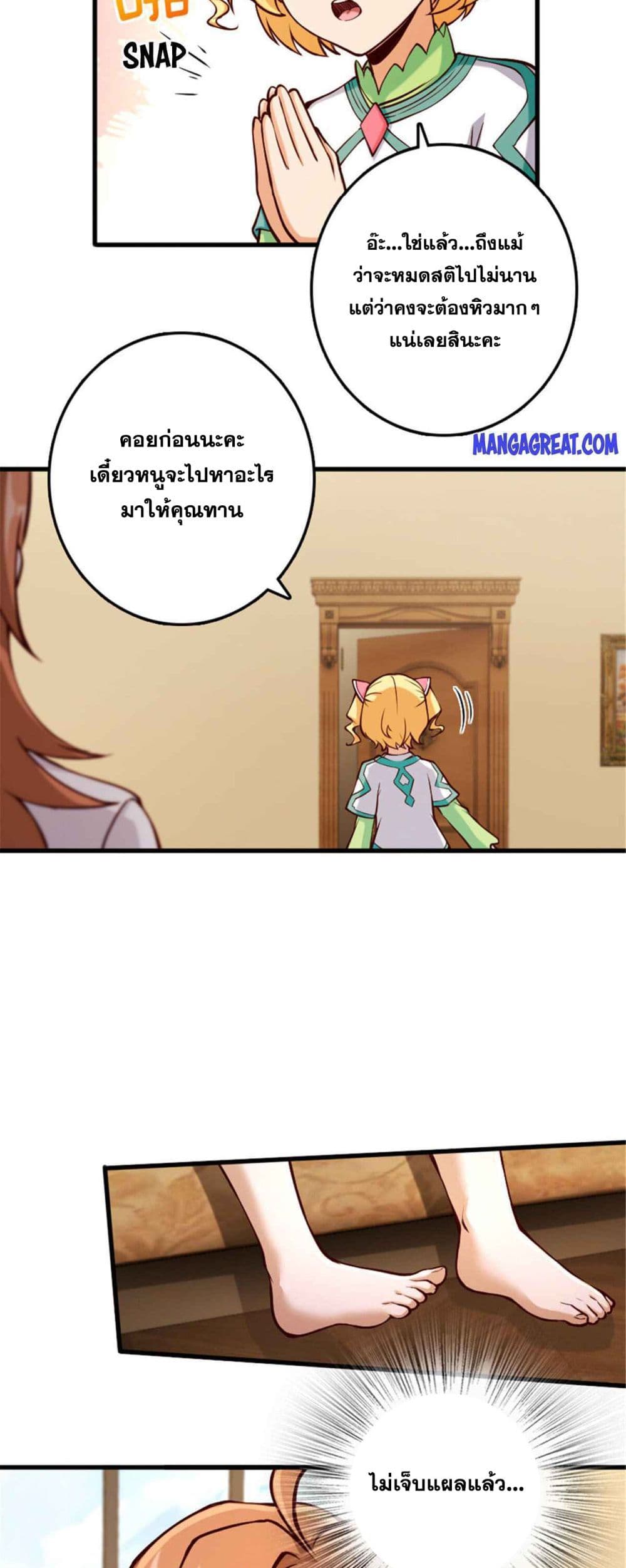 Release That Witch page 3