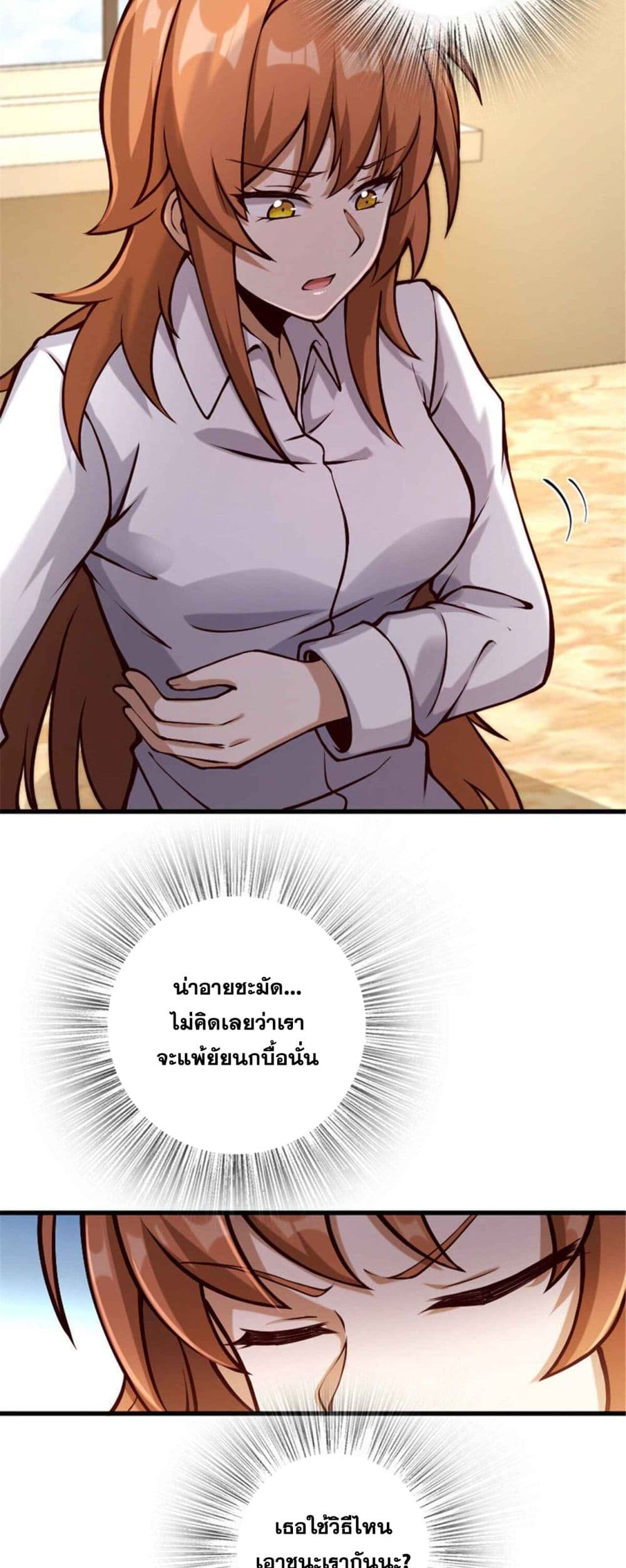 Release That Witch page 4