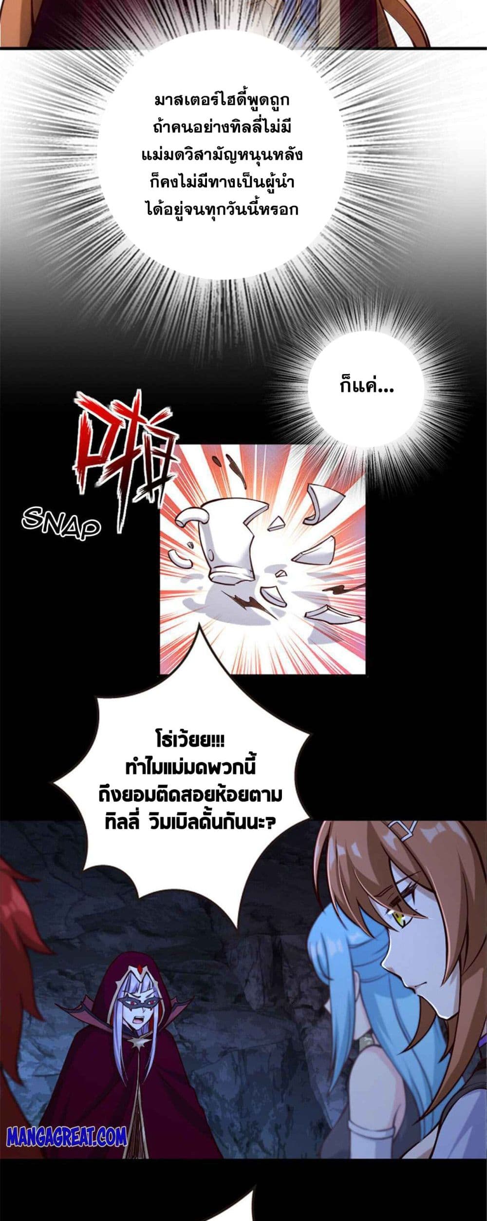 Release That Witch page 9