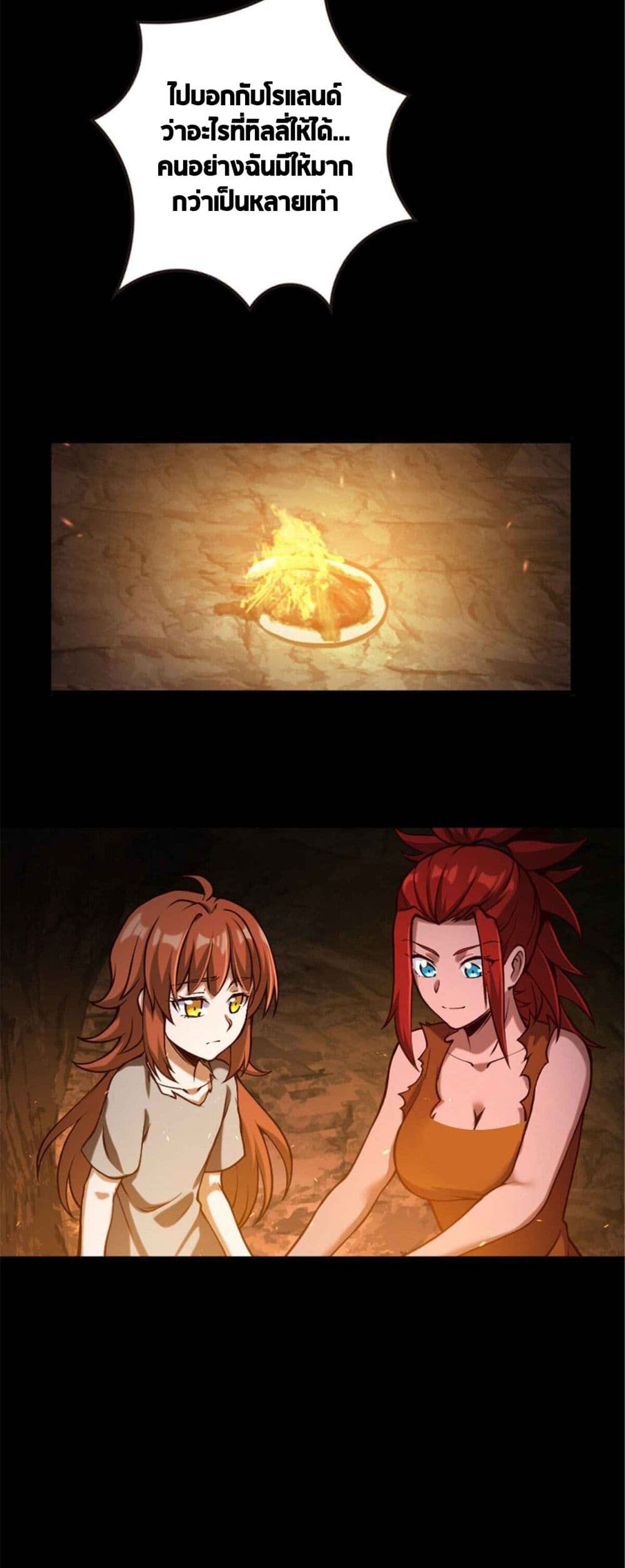 Release That Witch page 10