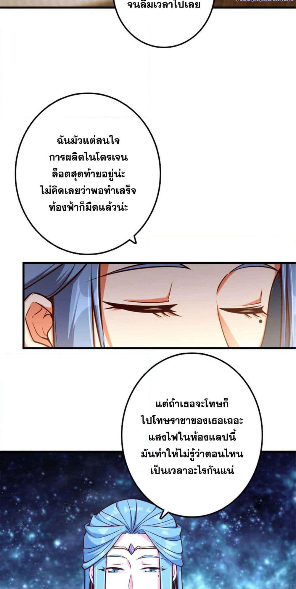 Release That Witch page 3