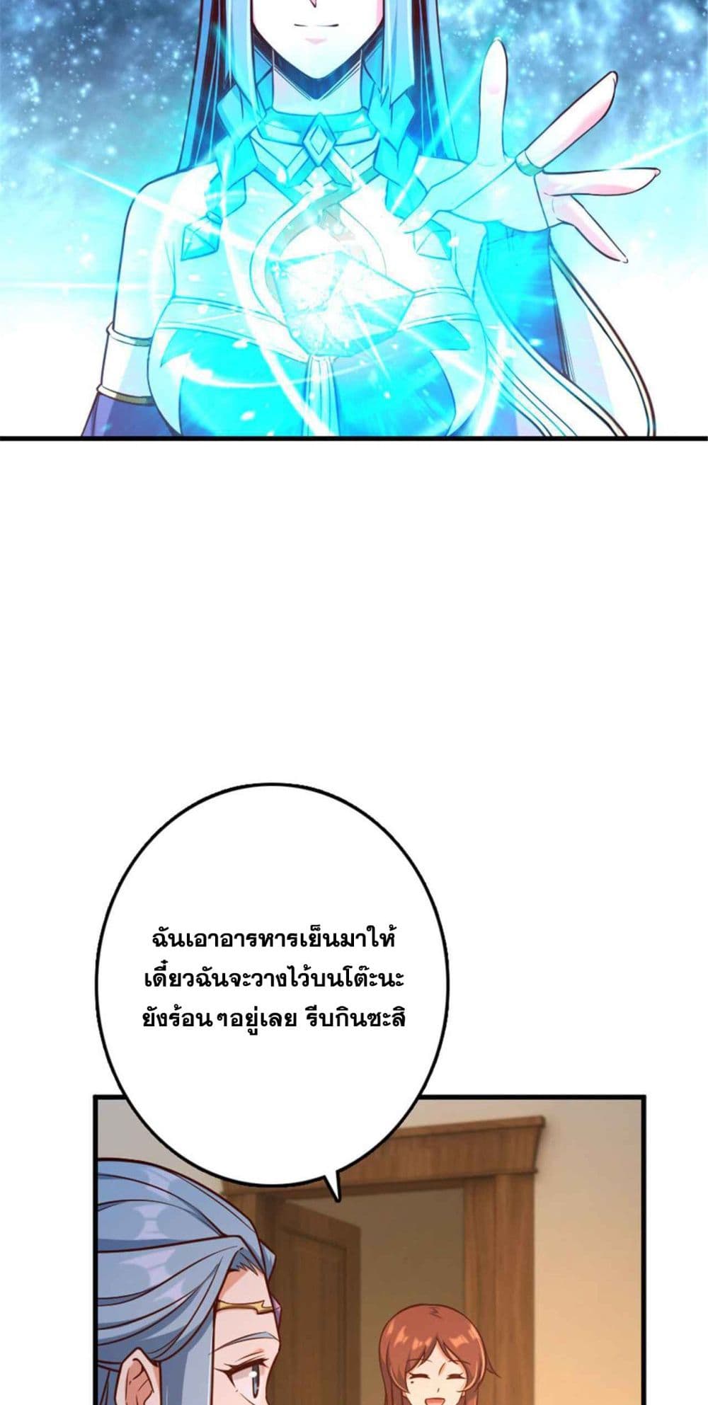 Release That Witch page 4