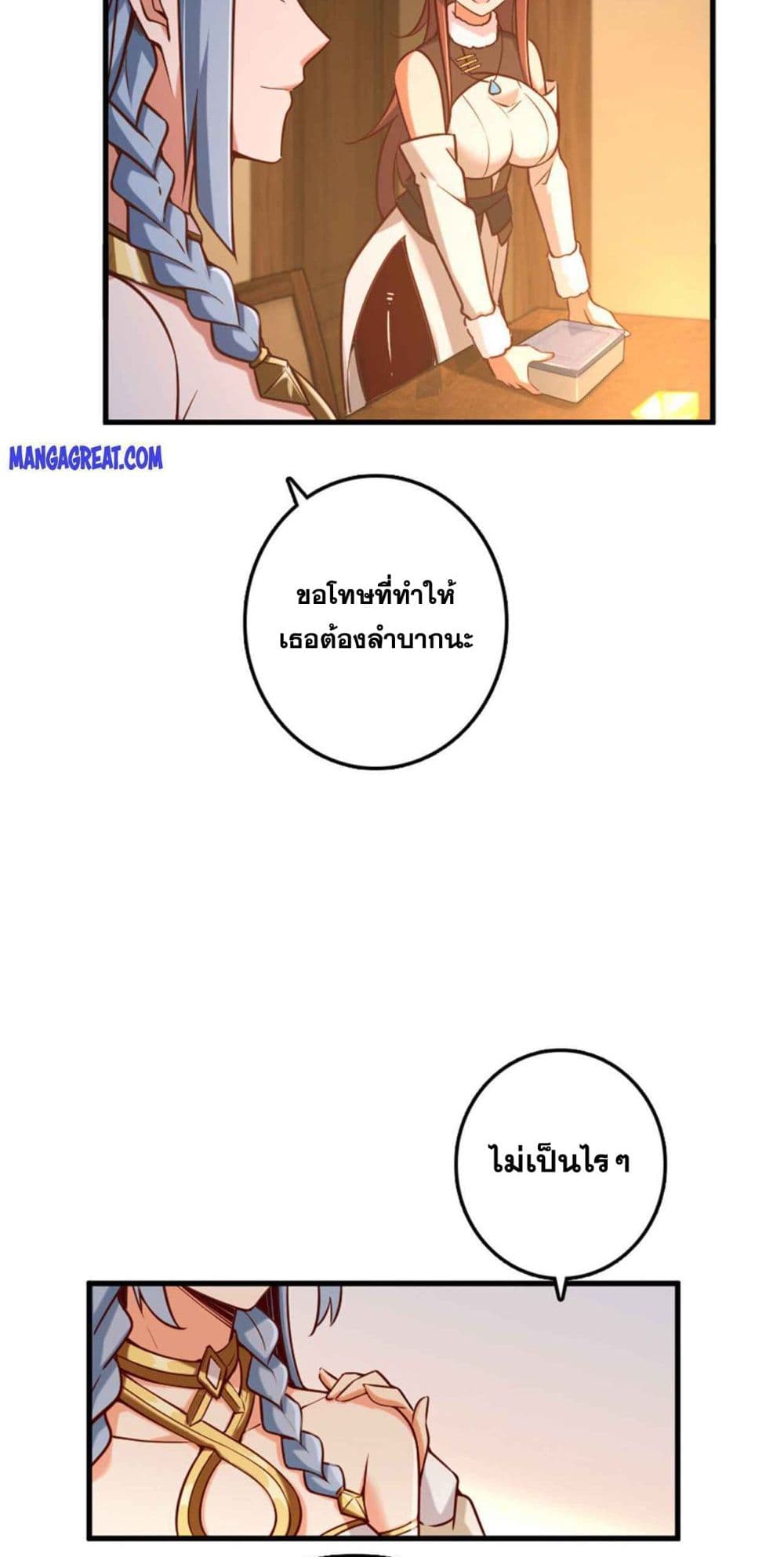 Release That Witch page 5