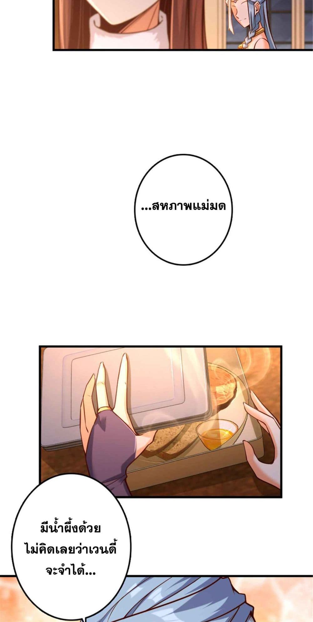 Release That Witch page 9