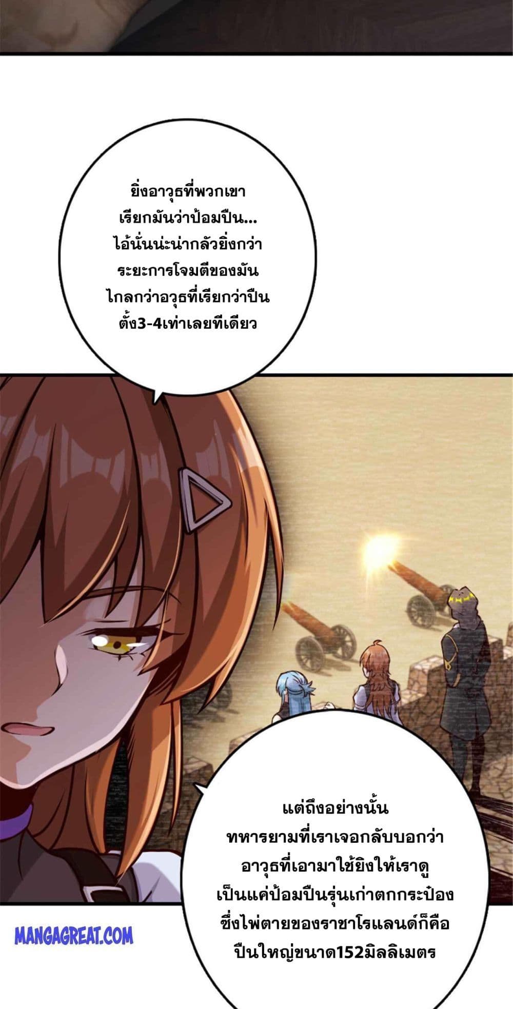 Release That Witch page 3