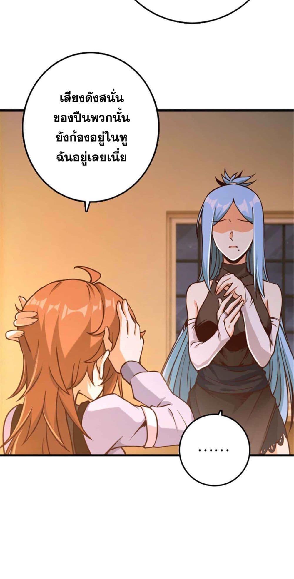 Release That Witch page 4