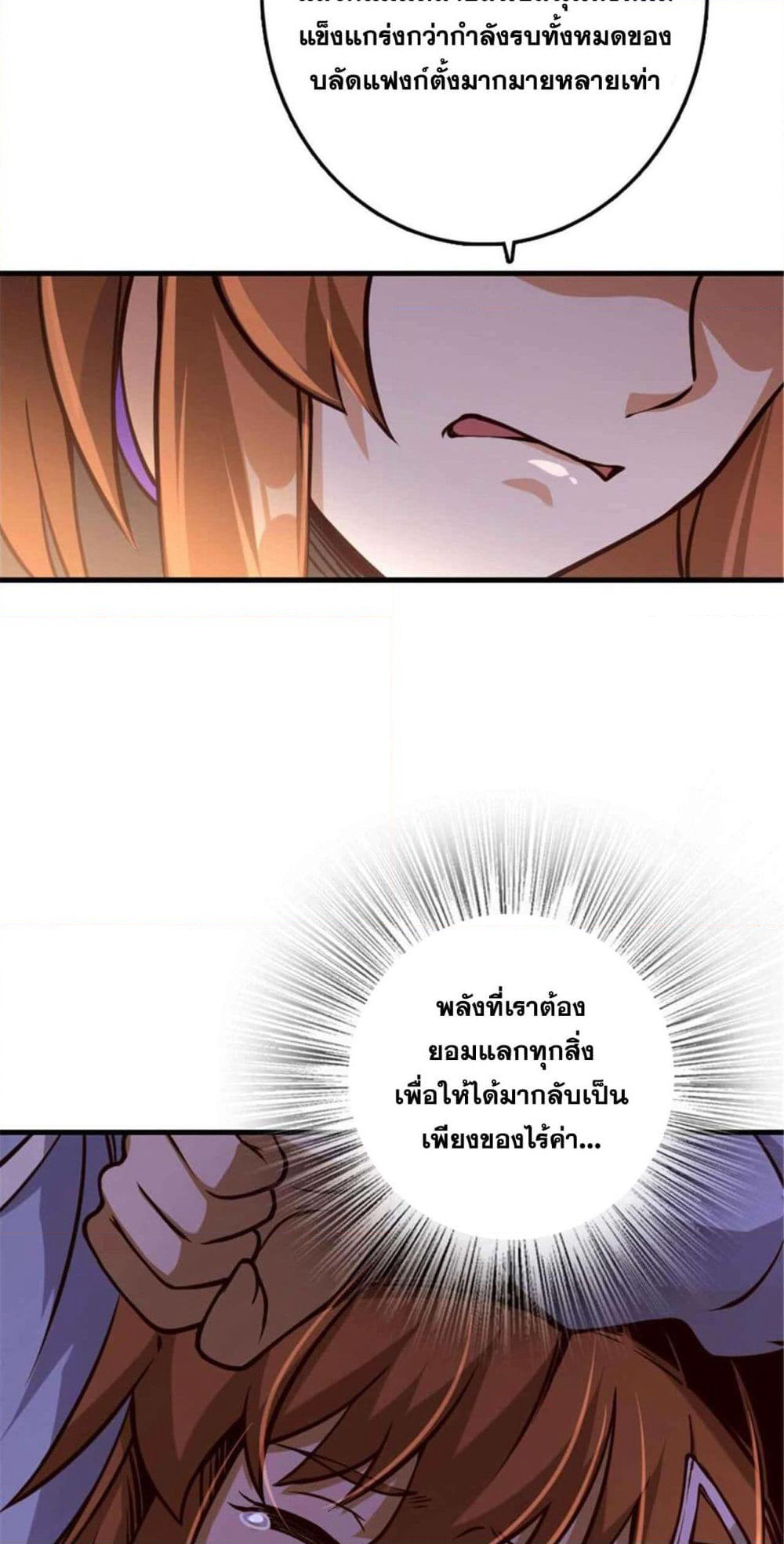 Release That Witch page 7
