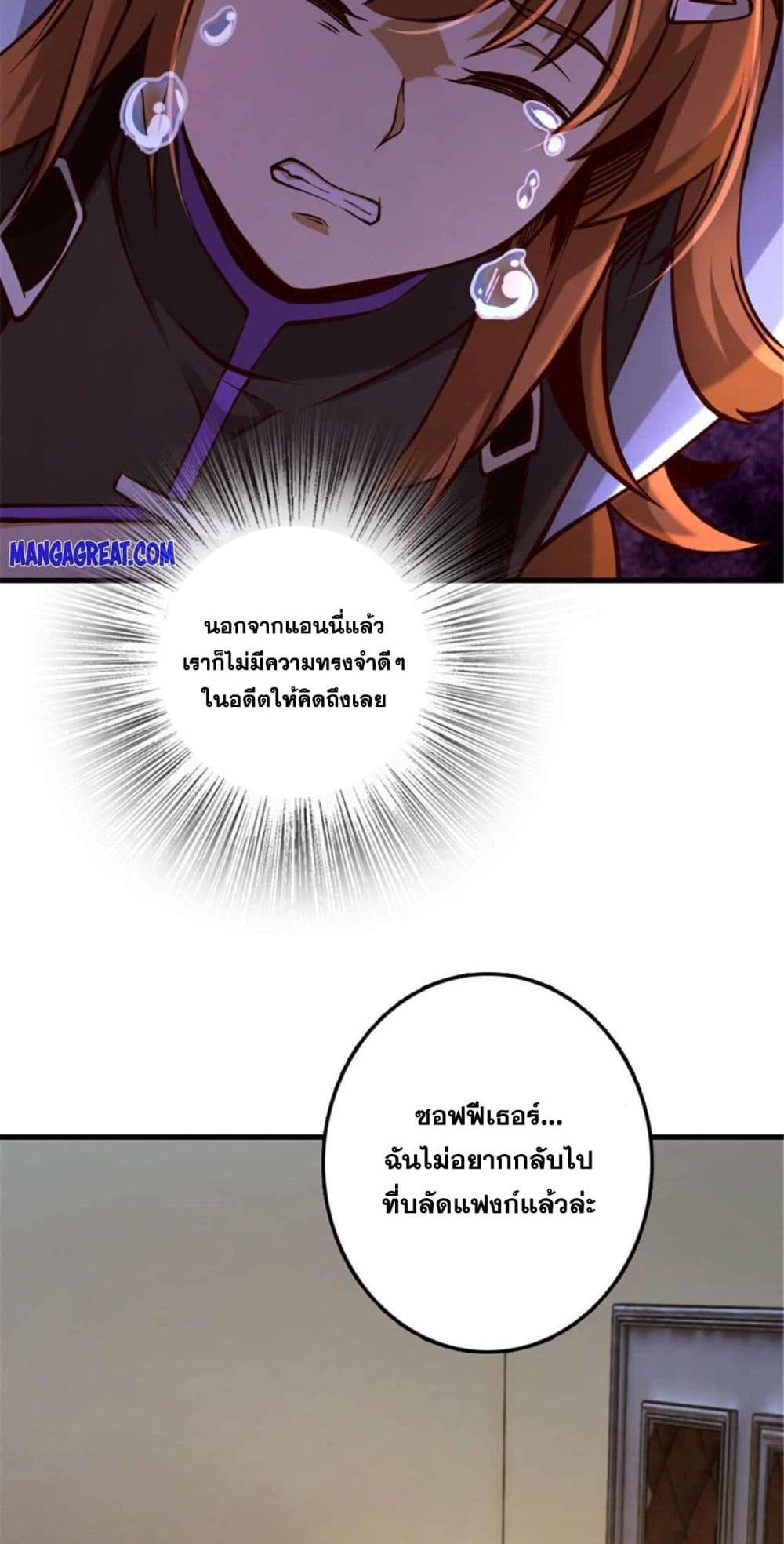 Release That Witch page 8