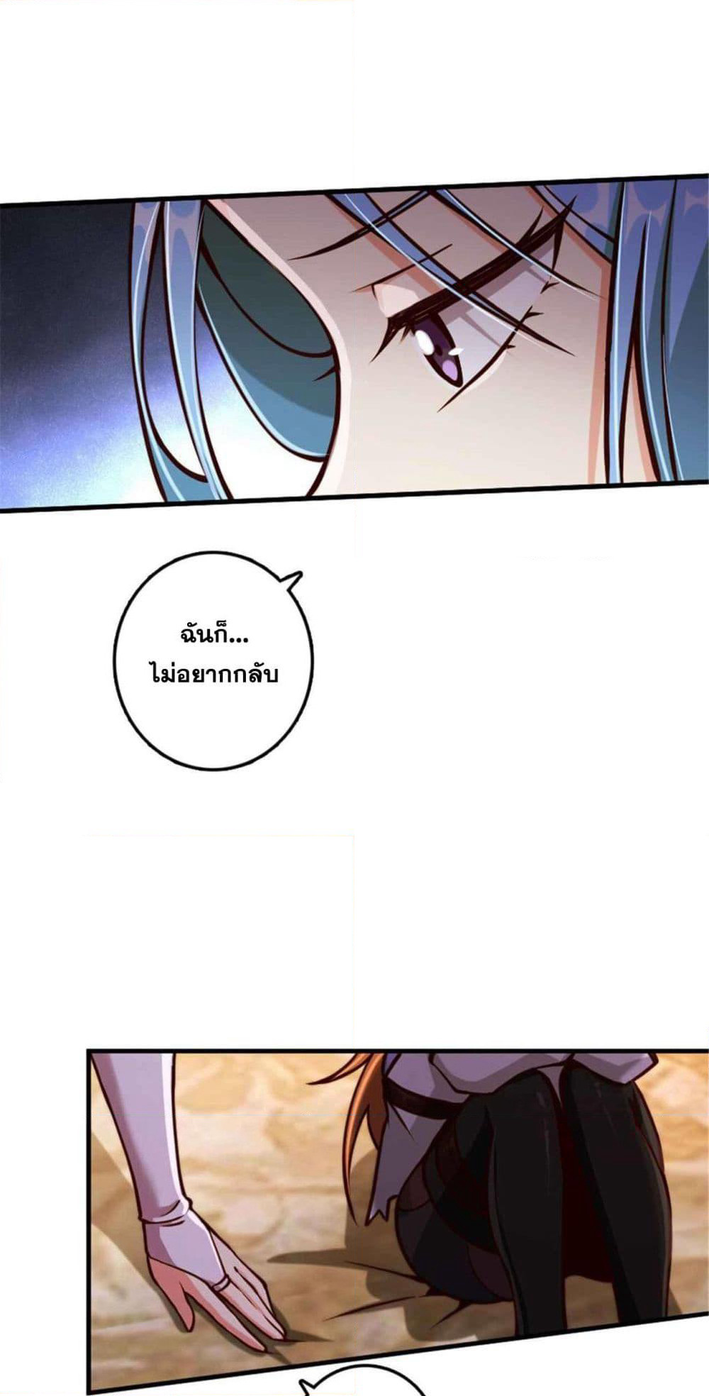Release That Witch page 10