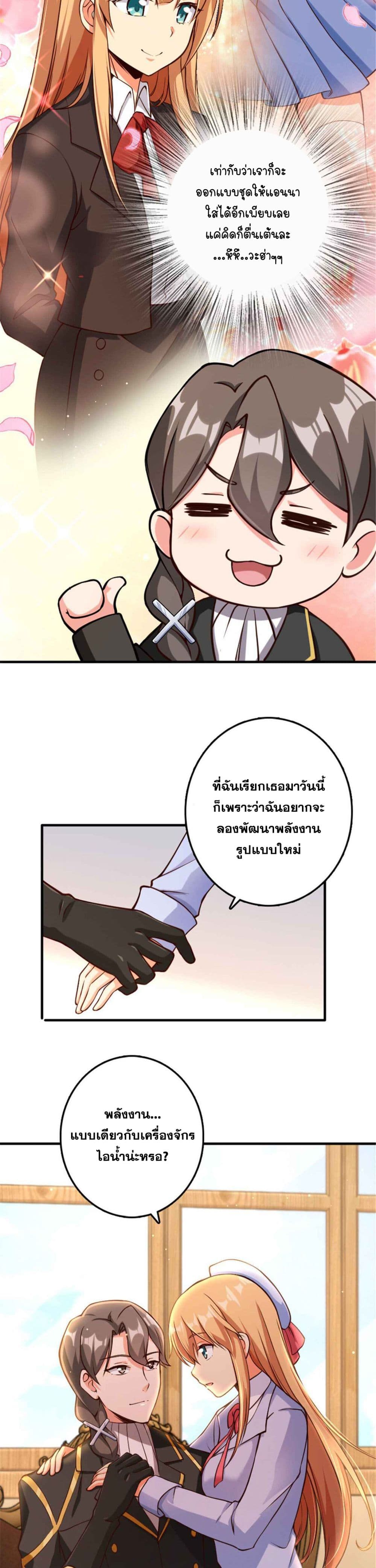 Release That Witch page 3