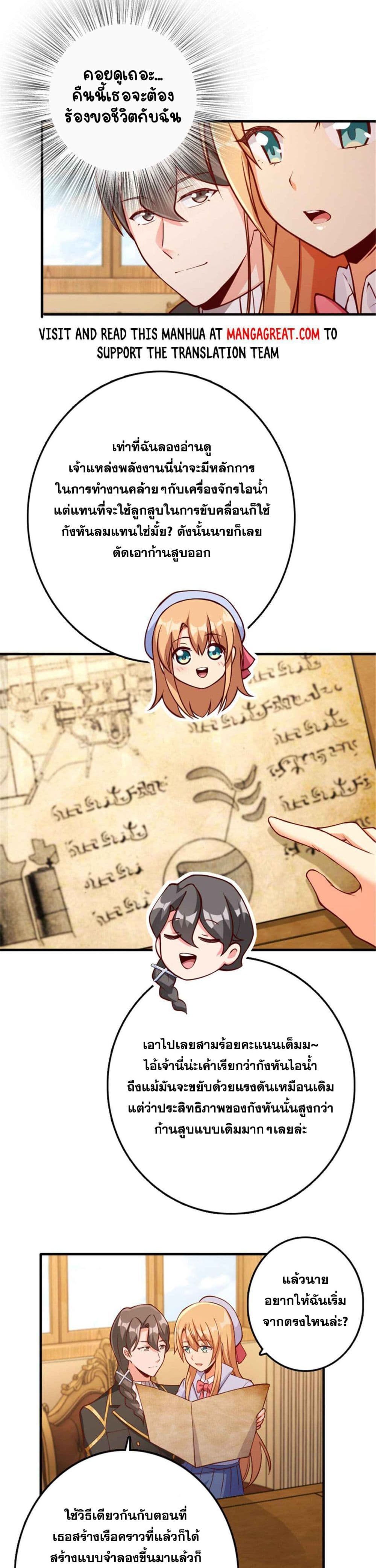Release That Witch page 5