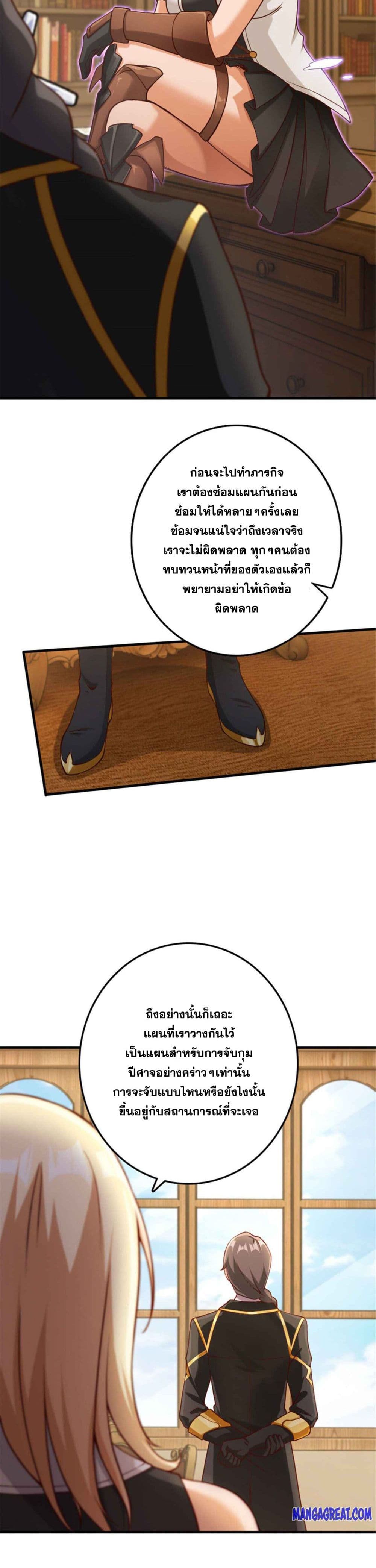 Release That Witch page 9