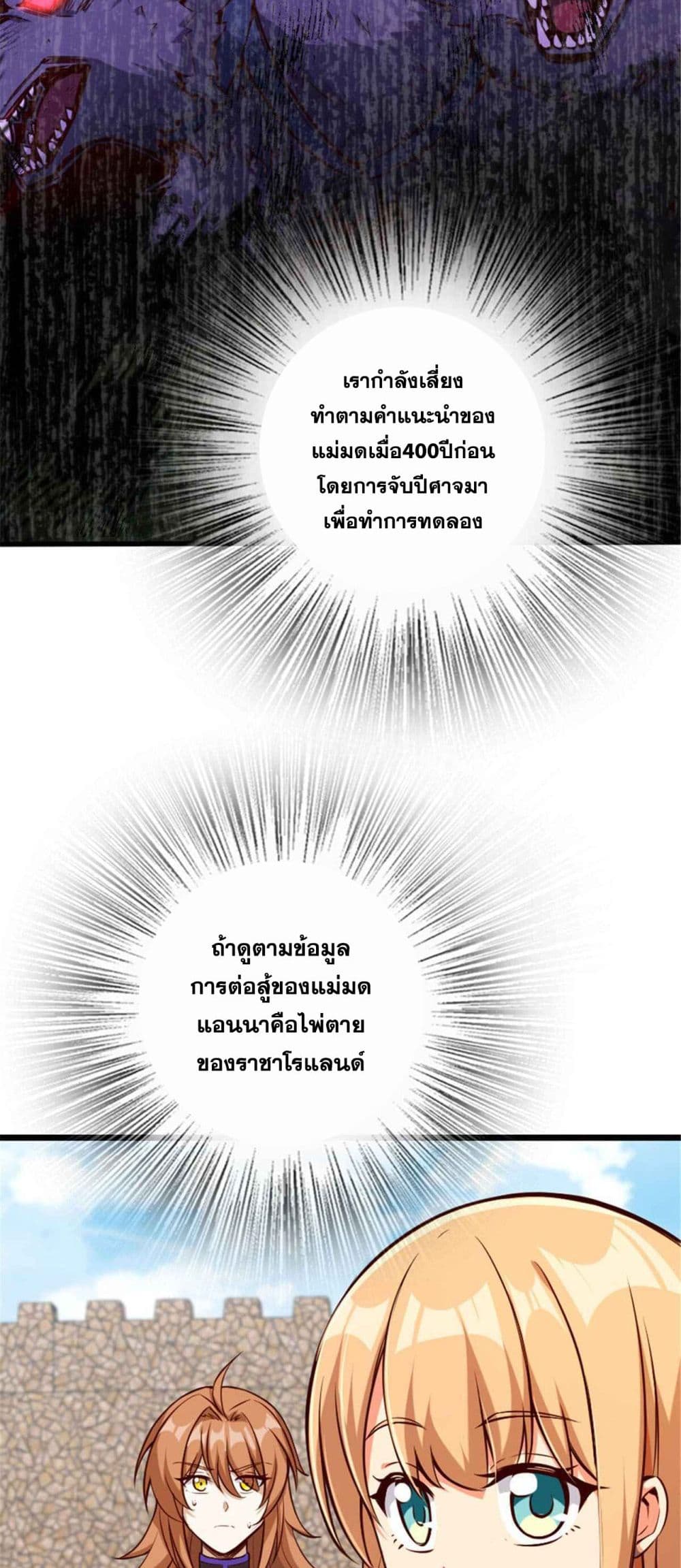 Release That Witch page 9