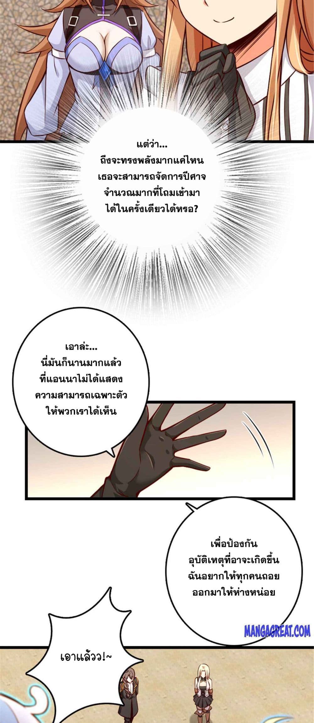Release That Witch page 10