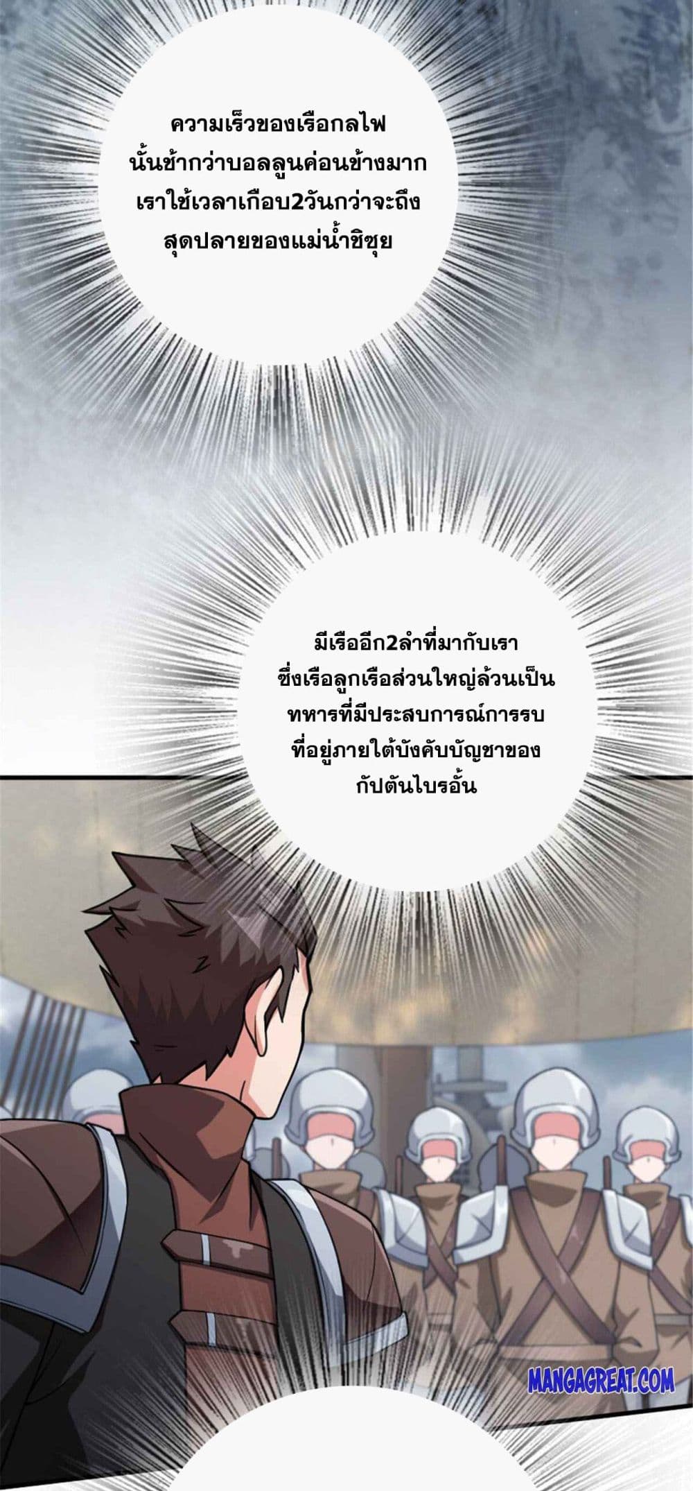 Release That Witch page 3