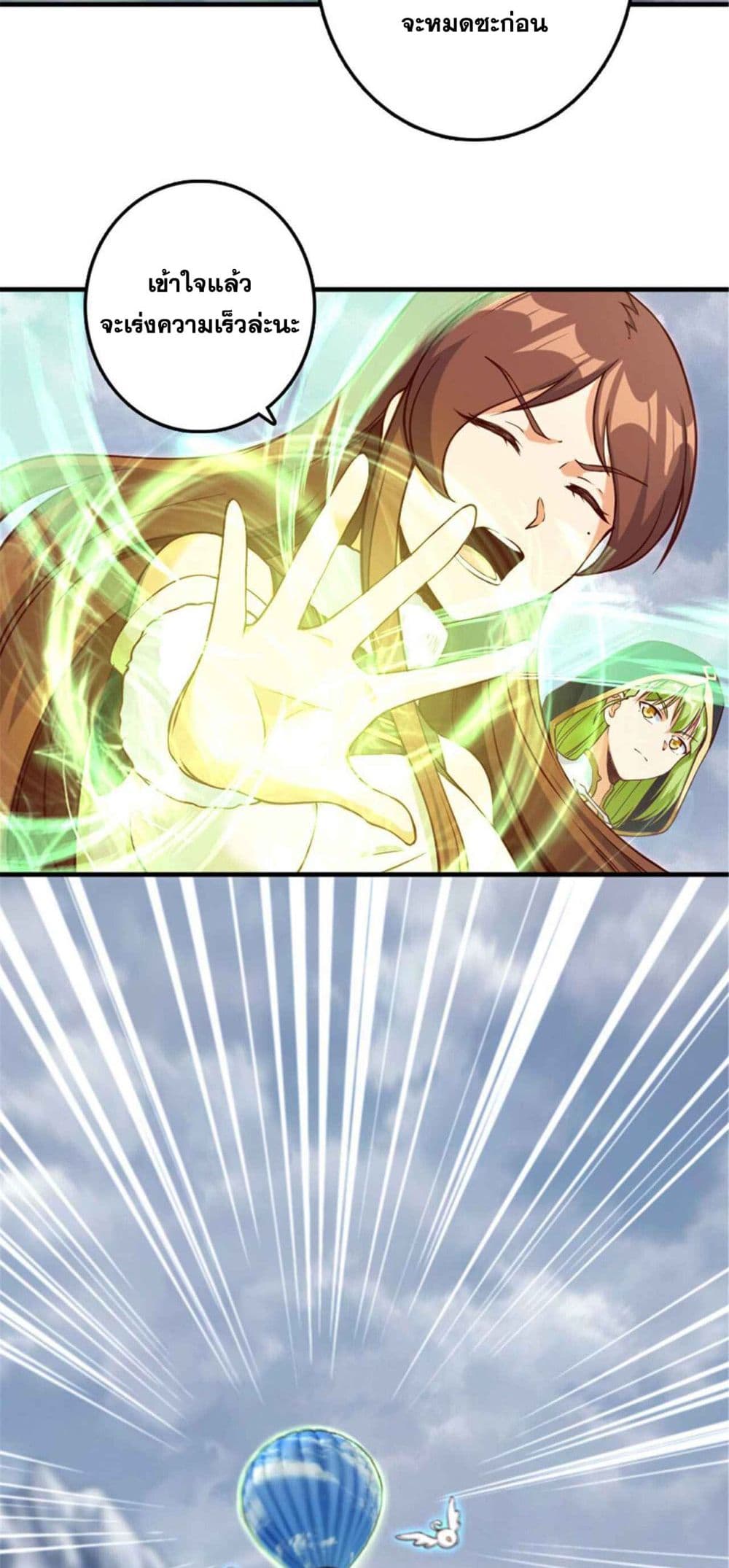 Release That Witch page 9