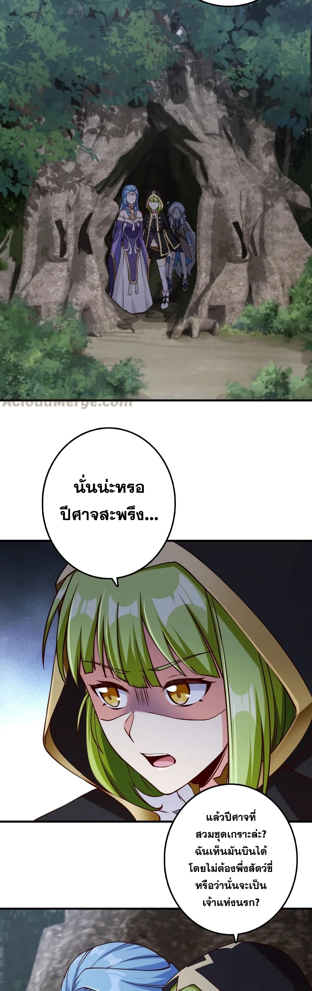 Release That Witch page 3