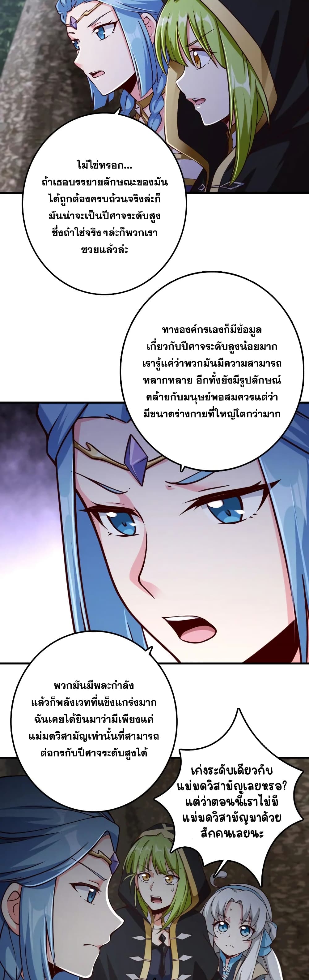 Release That Witch page 4