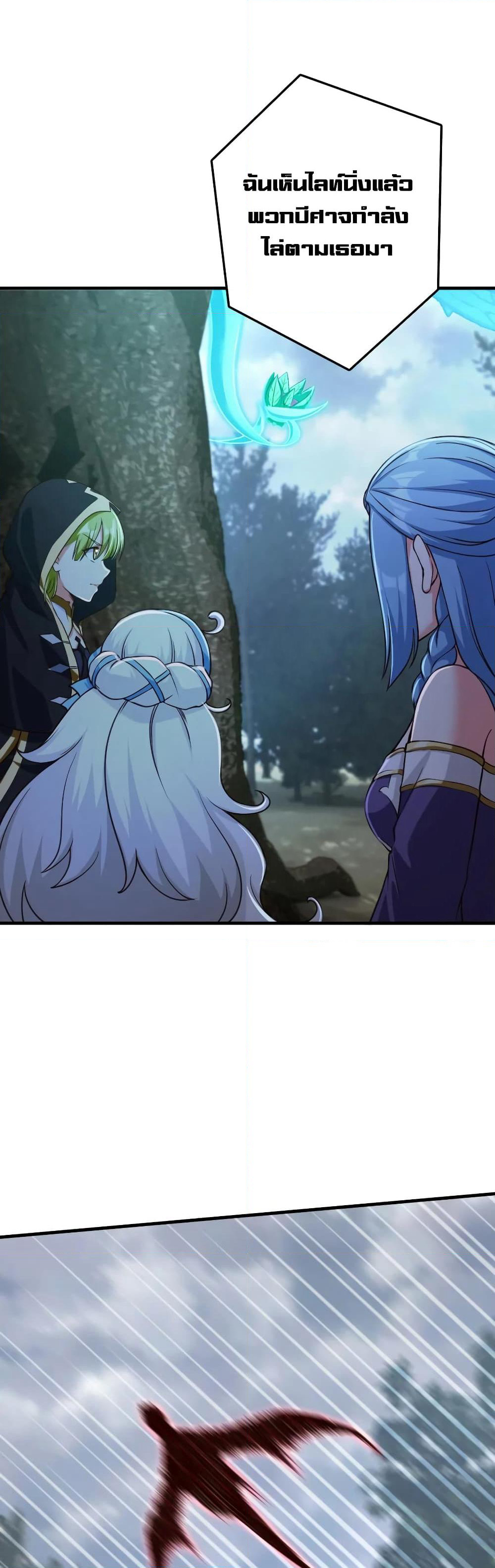 Release That Witch page 9