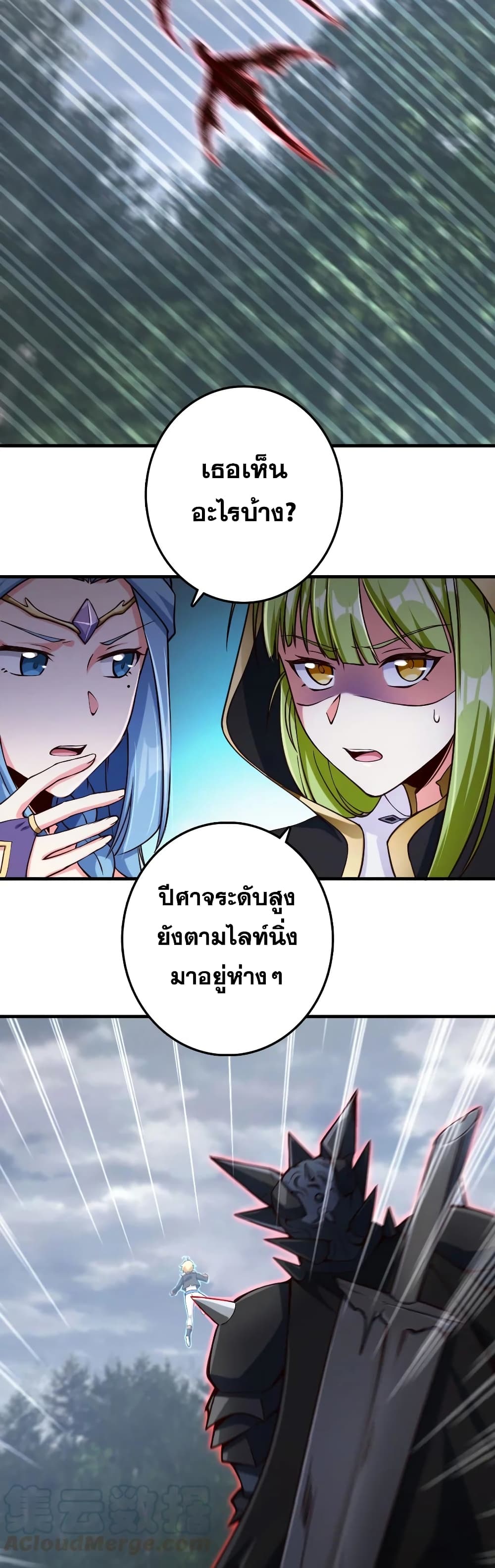 Release That Witch page 10
