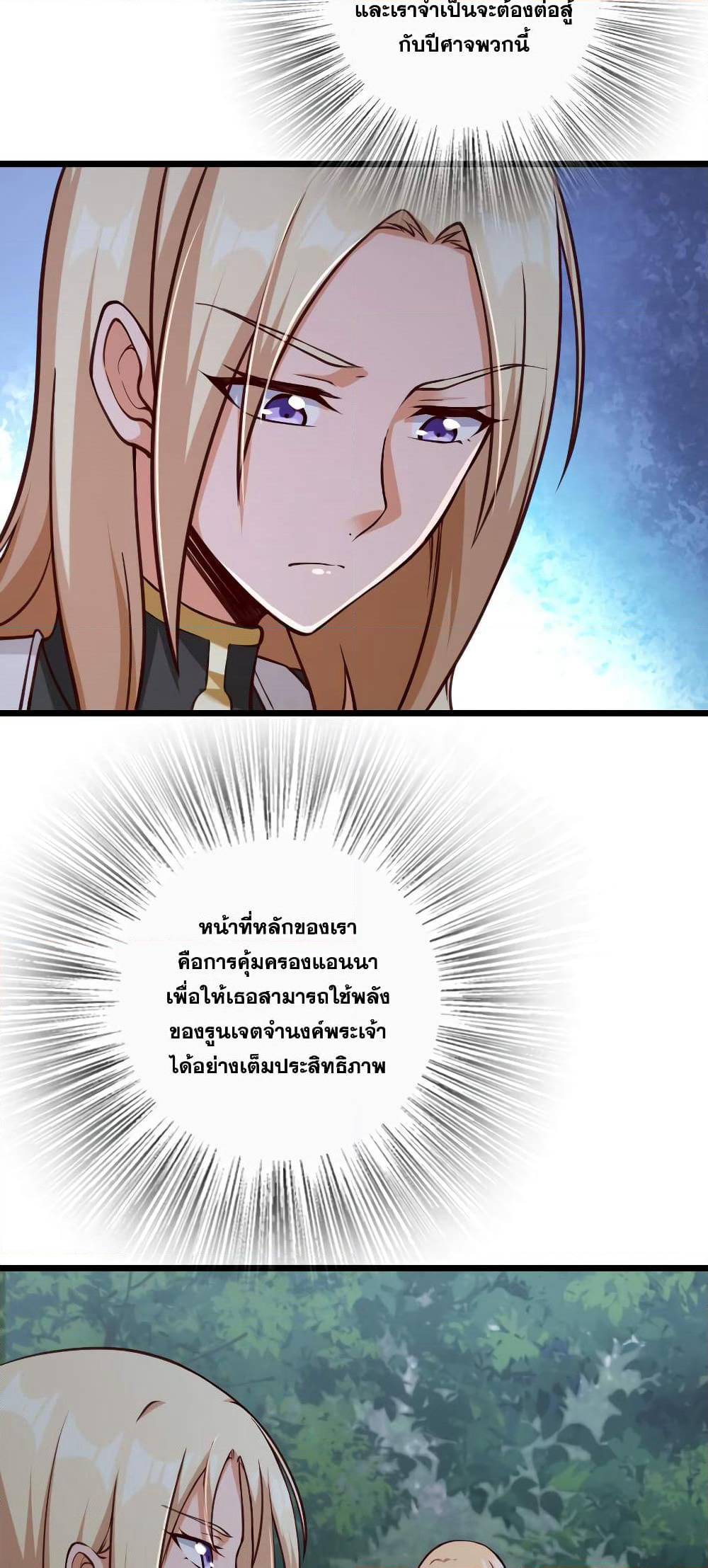 Release That Witch page 3