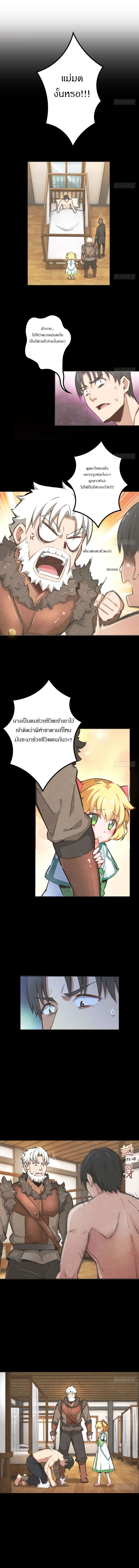 Release That Witch page 2
