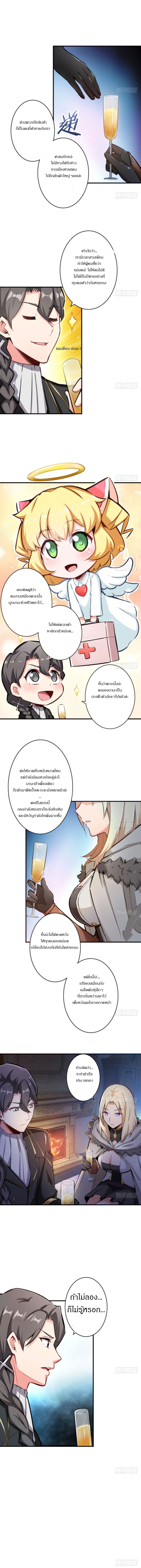 Release That Witch page 4