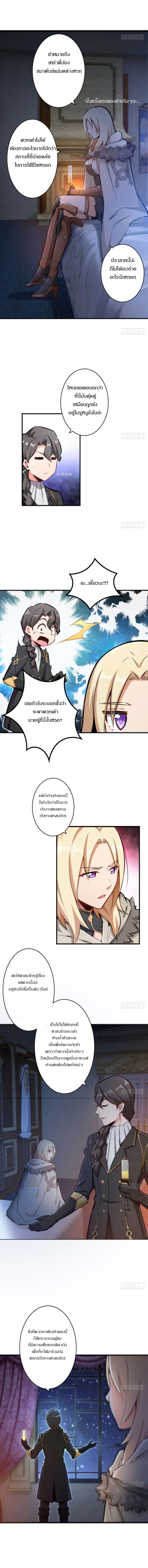 Release That Witch page 6