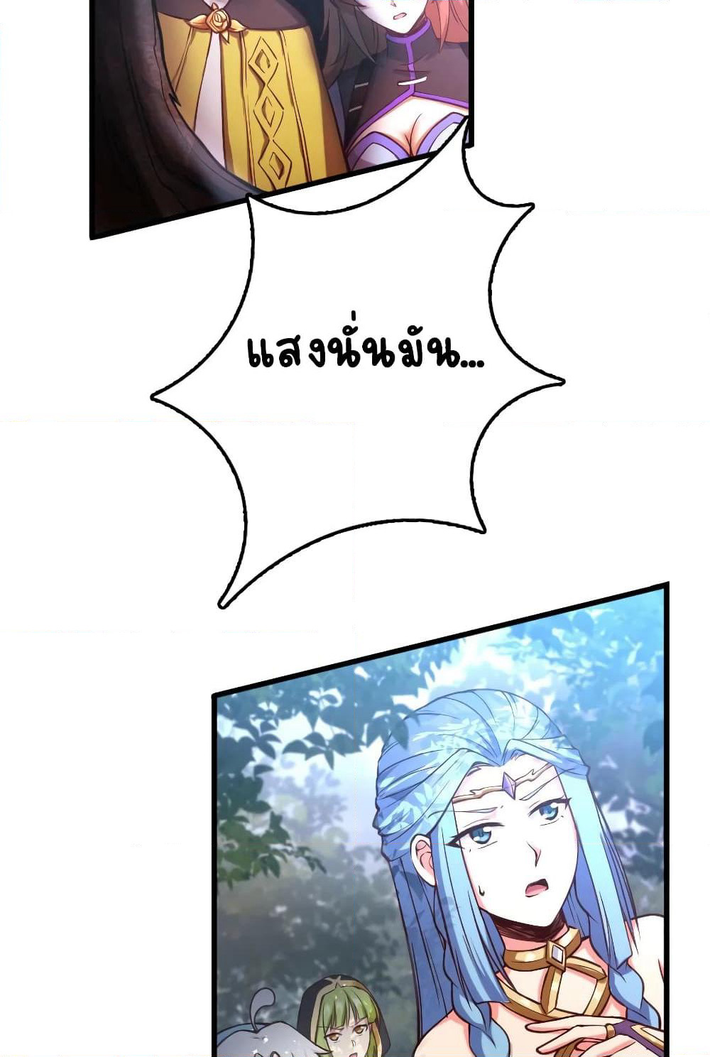 Release That Witch page 4