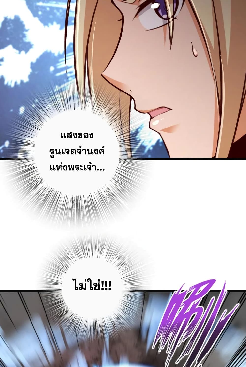 Release That Witch page 7